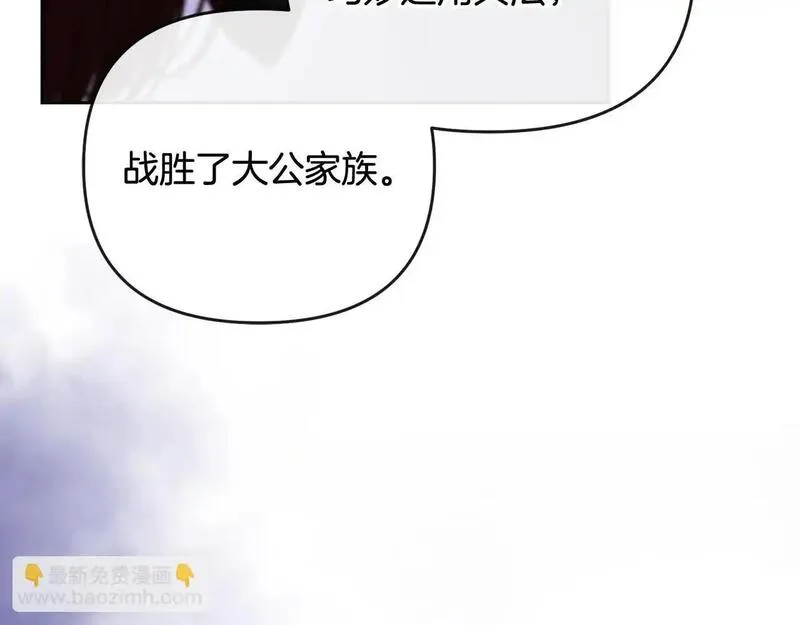 离婚后，前夫的皇位归我了漫画,第48话 局势逆转181图