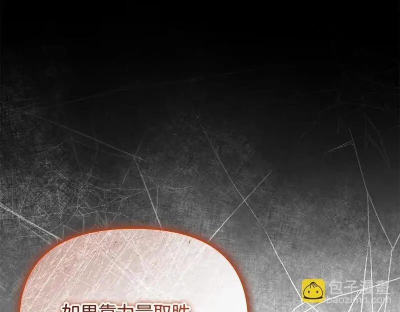 离婚后，前夫的皇位归我了漫画,第48话 局势逆转156图