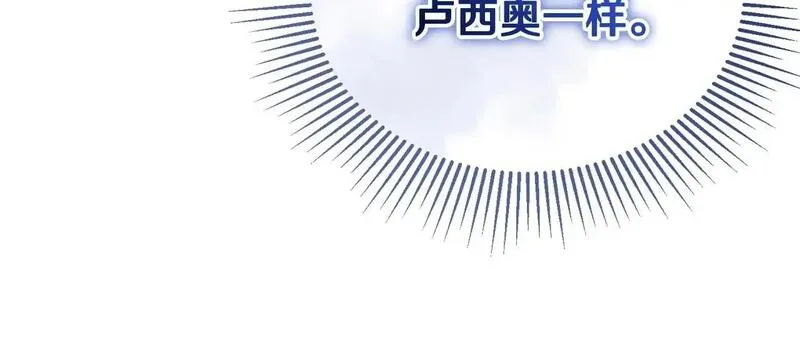 离婚后，前夫的皇位归我了漫画,第48话 局势逆转165图