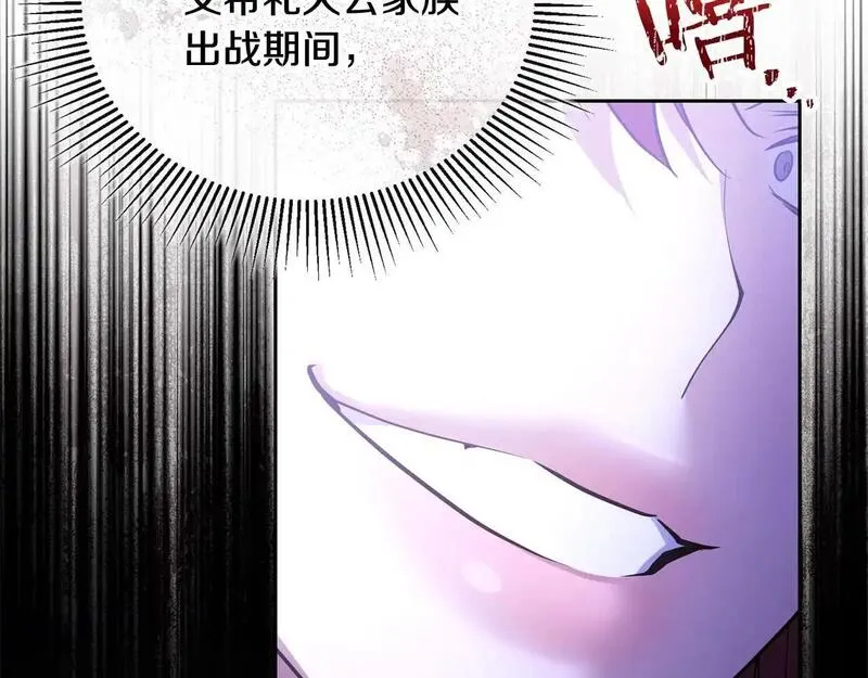 离婚后，前夫的皇位归我了漫画,第48话 局势逆转101图