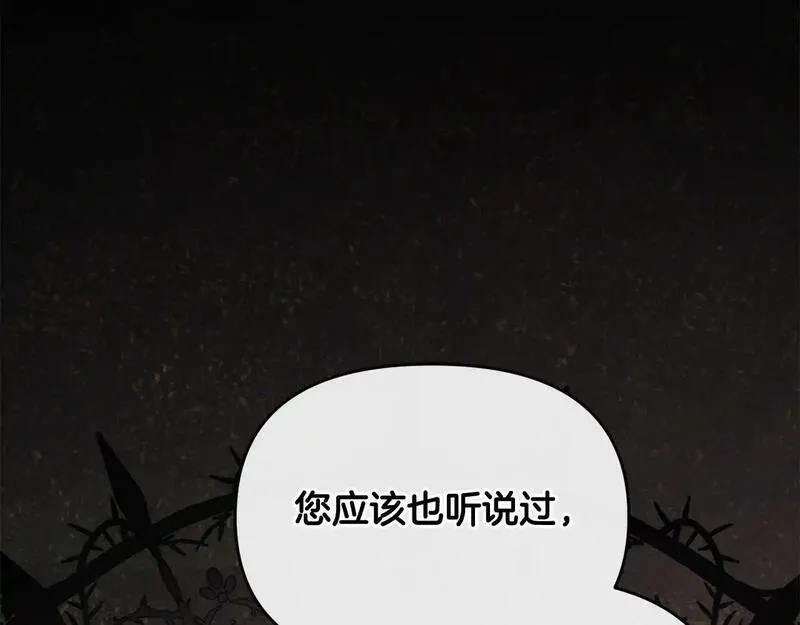 离婚后，前夫的皇位归我了漫画,第48话 局势逆转135图