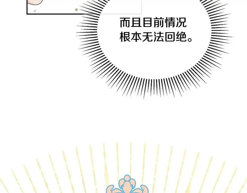 离婚后，前夫的皇位归我了漫画,第48话 局势逆转189图