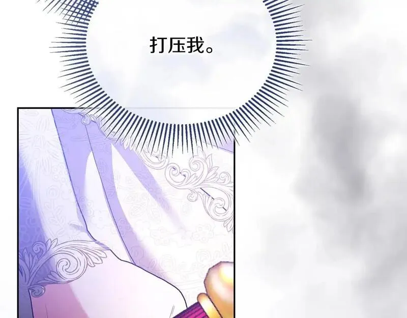 离婚后，前夫的皇位归我了漫画,第48话 局势逆转161图