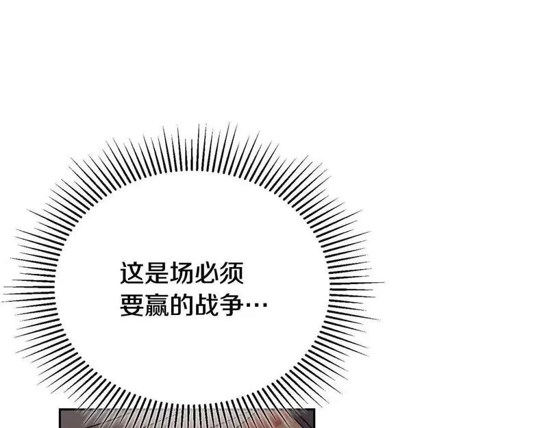 离婚后，前夫的皇位归我了漫画,第48话 局势逆转186图