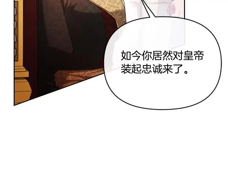 离婚后，前夫的皇位归我了漫画,第48话 局势逆转86图