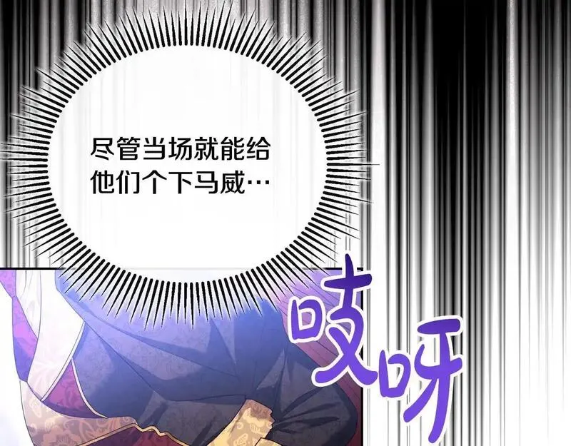 离婚后，前夫的皇位归我了漫画,第48话 局势逆转111图