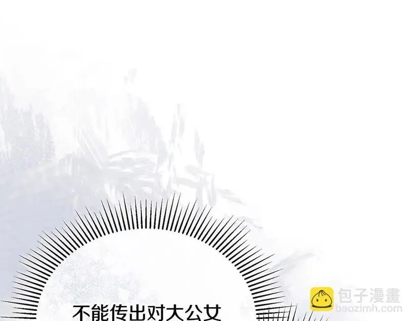 离婚后，前夫的皇位归我了漫画,第48话 局势逆转43图