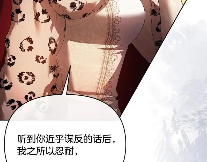 离婚后，前夫的皇位归我了漫画,第48话 局势逆转46图