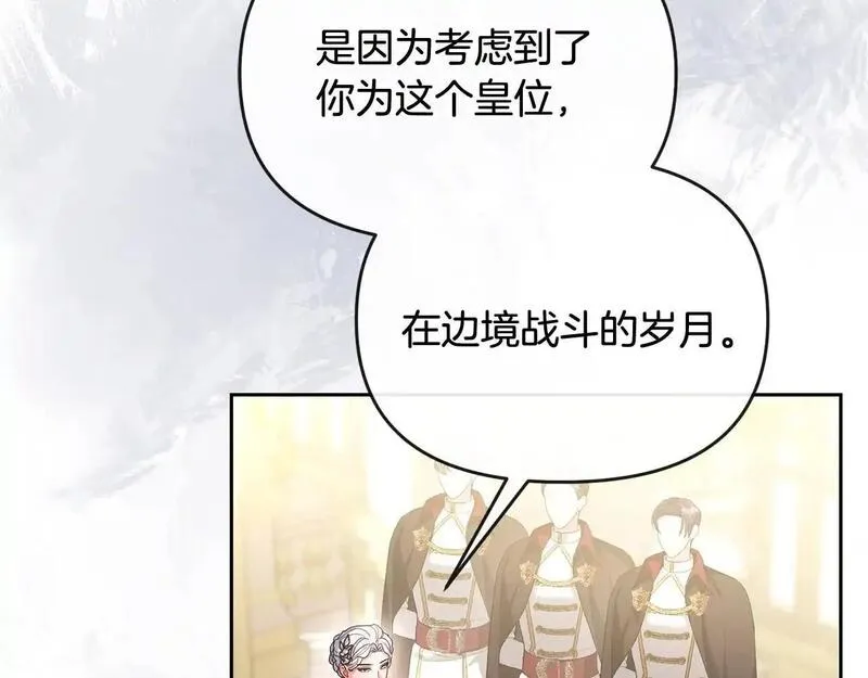 离婚后，前夫的皇位归我了漫画,第48话 局势逆转48图