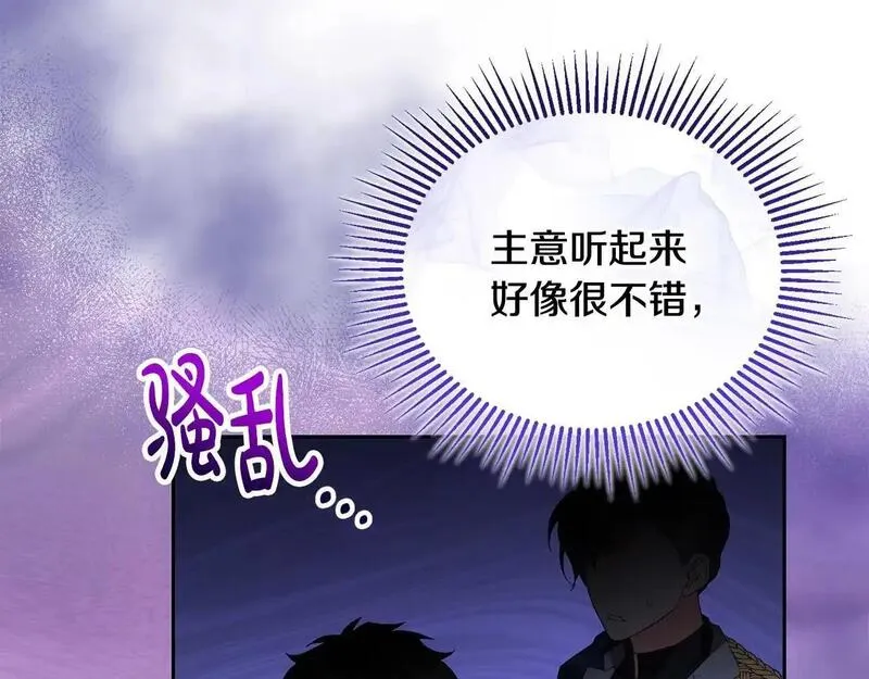 离婚后，前夫的皇位归我了漫画,第48话 局势逆转182图