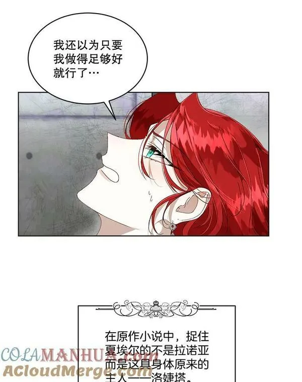 临时保护我方男主漫画完结漫画,1.临时保护9图