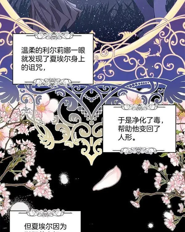 临时保护我方男主漫画完结漫画,1.临时保护82图