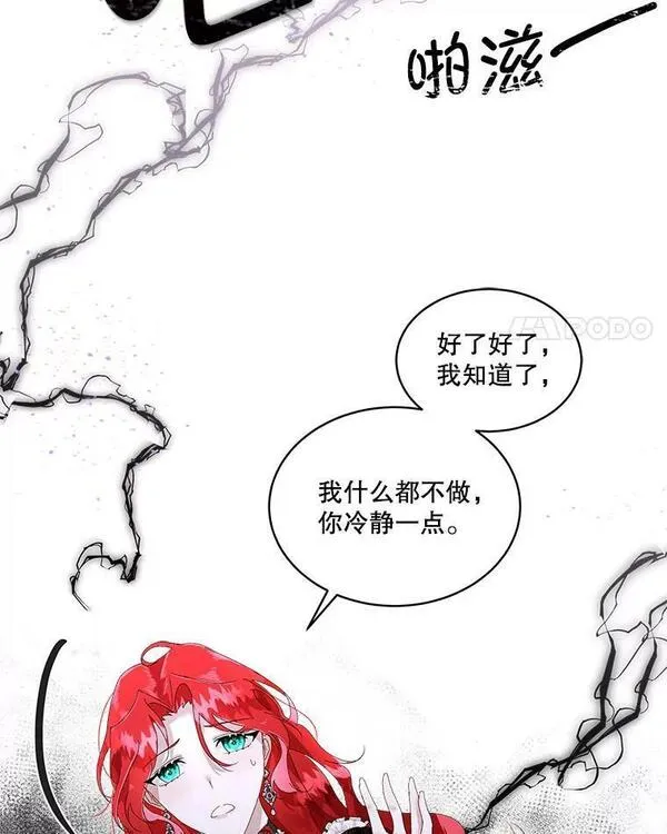 临时保护我方男主漫画完结漫画,1.临时保护63图