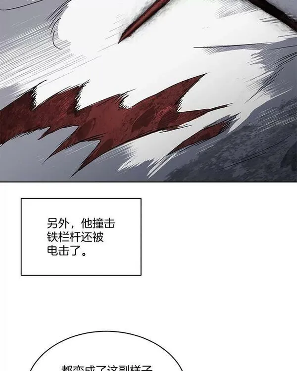 临时保护我方男主漫画完结漫画,1.临时保护98图