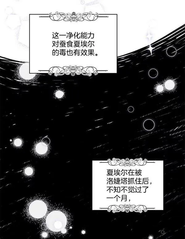 临时保护我方男主漫画完结漫画,1.临时保护79图