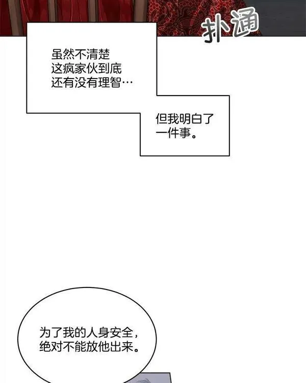 临时保护我方男主漫画完结漫画,1.临时保护67图