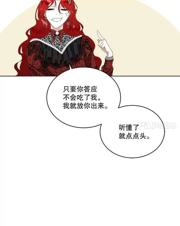 临时保护我方男主漫画完结漫画,1.临时保护56图