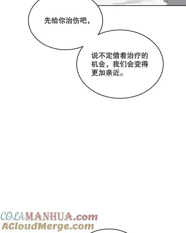 临时保护我方男主漫画完结漫画,1.临时保护101图