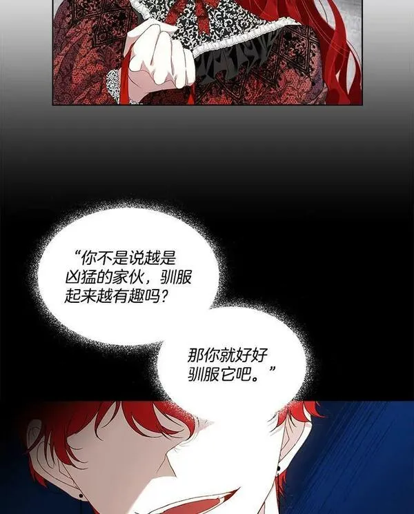 临时保护我方男主漫画完结漫画,1.临时保护6图