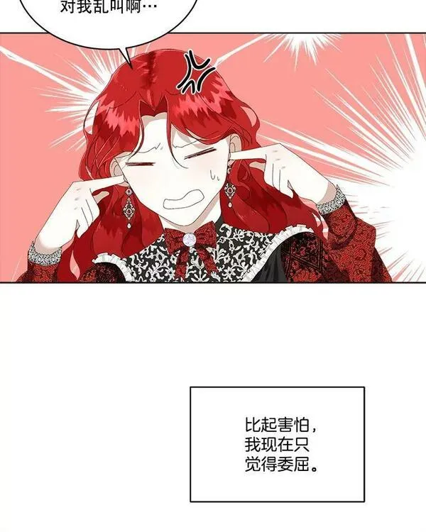 临时保护我方男主漫画完结漫画,1.临时保护44图