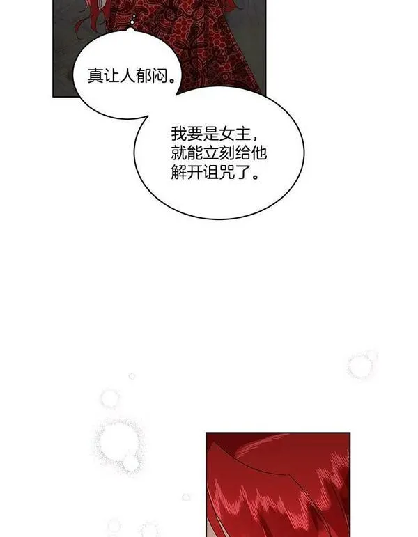 临时保护我方男主漫画完结漫画,1.临时保护74图