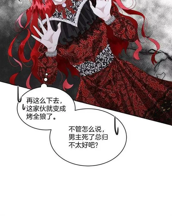 临时保护我方男主漫画完结漫画,1.临时保护64图