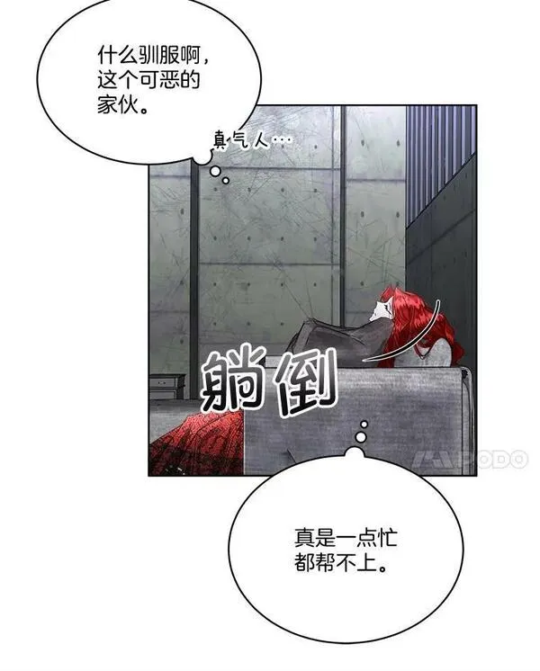 临时保护我方男主漫画完结漫画,1.临时保护8图