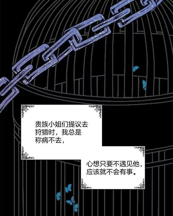 临时保护我方男主漫画完结漫画,1.临时保护30图