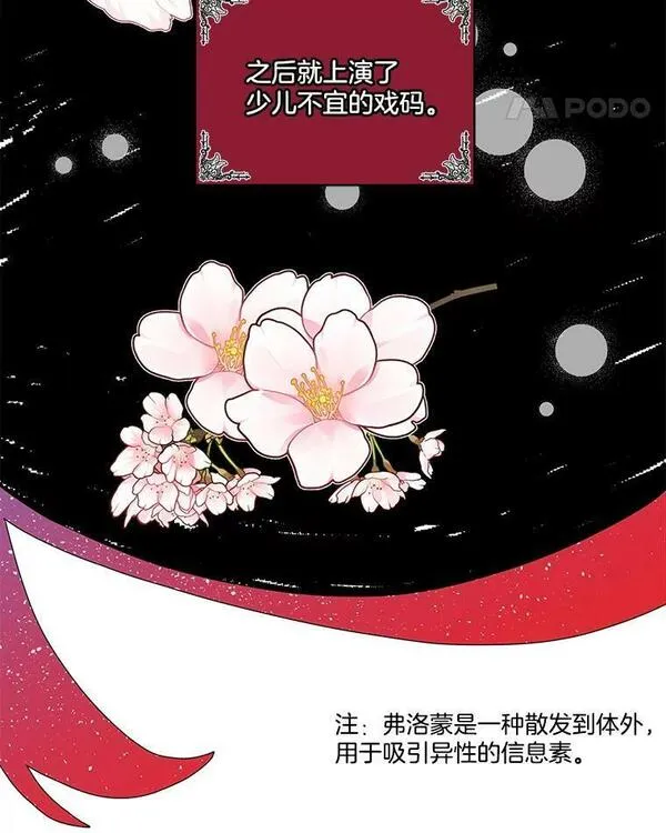 临时保护我方男主漫画完结漫画,1.临时保护87图