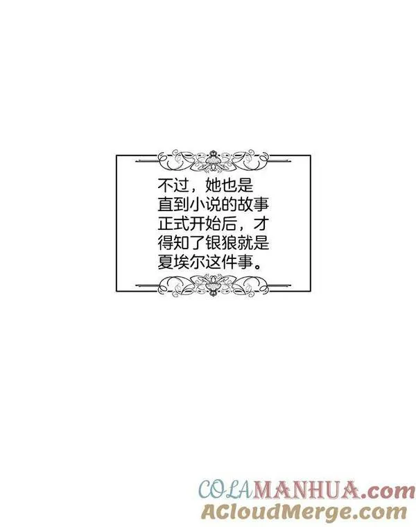 临时保护我方男主漫画完结漫画,1.临时保护13图