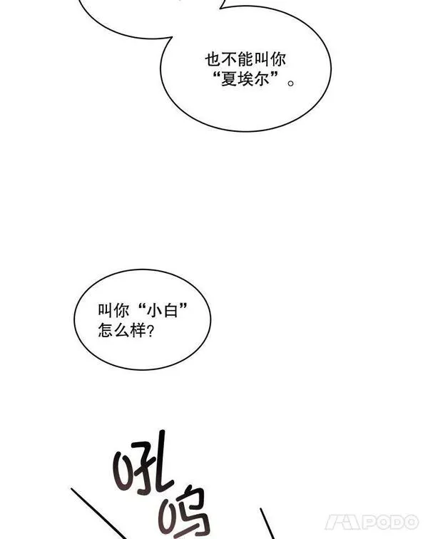 临时保护我方男主哪里看漫画,2.拉诺亚90图