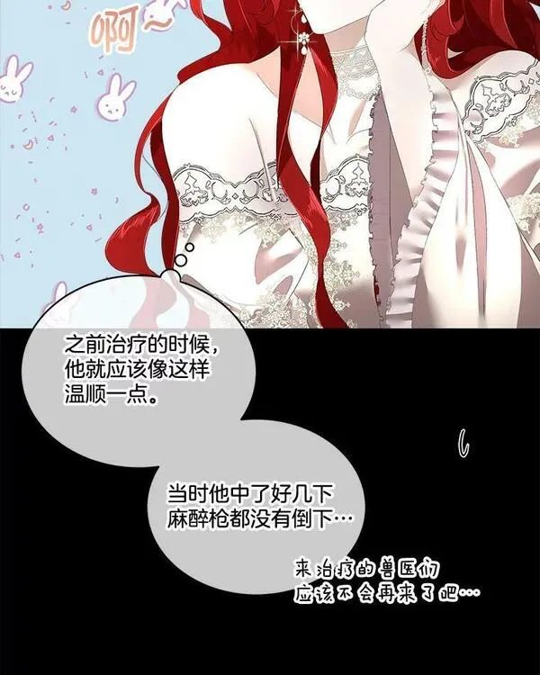 临时保护我方男主哪里看漫画,2.拉诺亚32图