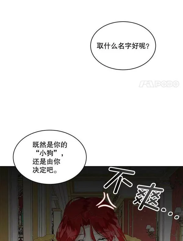 临时保护我方男主哪里看漫画,2.拉诺亚60图