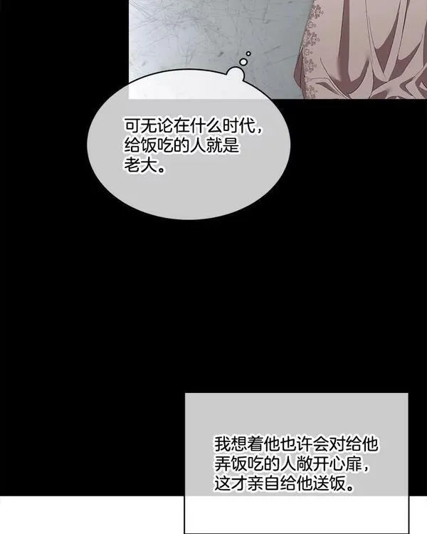 临时保护我方男主哪里看漫画,2.拉诺亚19图