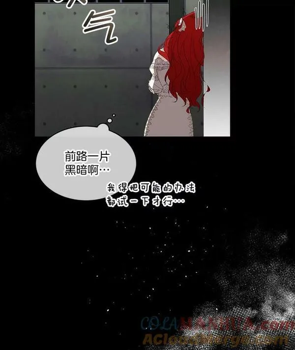 临时保护我方男主哪里看漫画,2.拉诺亚25图