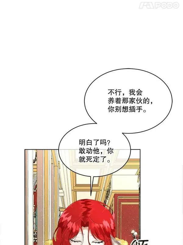 临时保护我方男主哪里看漫画,2.拉诺亚70图