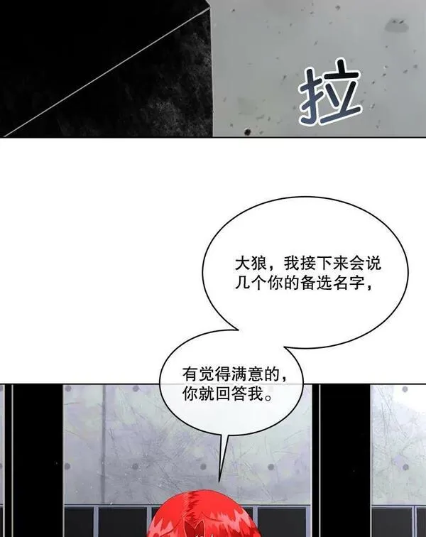 临时保护我方男主哪里看漫画,2.拉诺亚87图