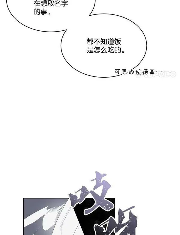 临时保护我方男主哪里看漫画,2.拉诺亚83图