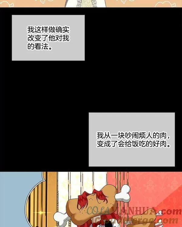 临时保护我方男主哪里看漫画,2.拉诺亚21图