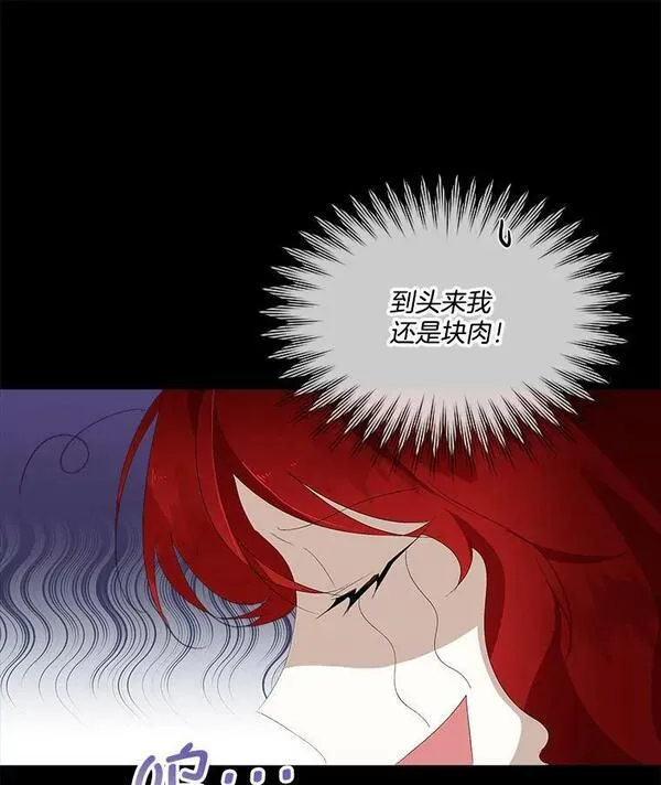 临时保护我方男主哪里看漫画,2.拉诺亚23图