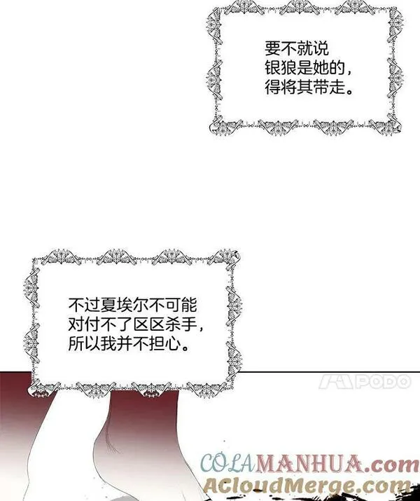 临时保护我方男主漫画免费观看漫画,3.训练52图