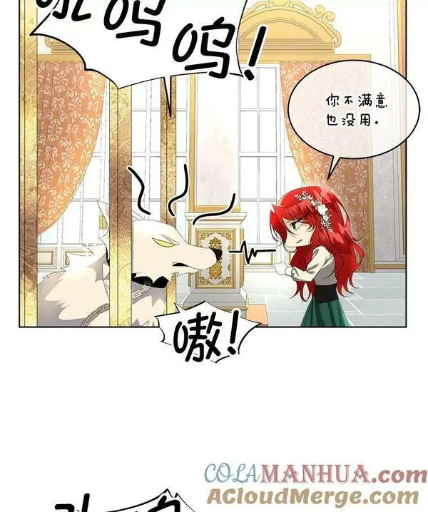 临时保护我方男主漫画免费观看漫画,3.训练67图