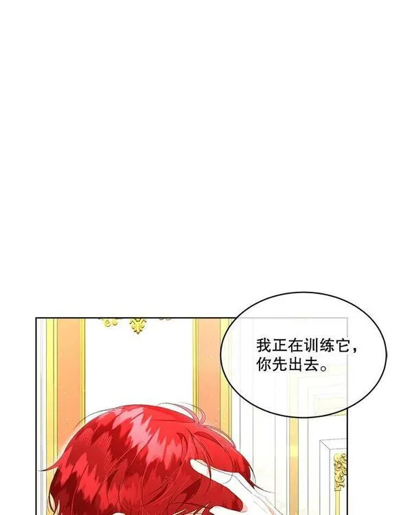 临时保护我方男主漫画免费观看漫画,3.训练83图