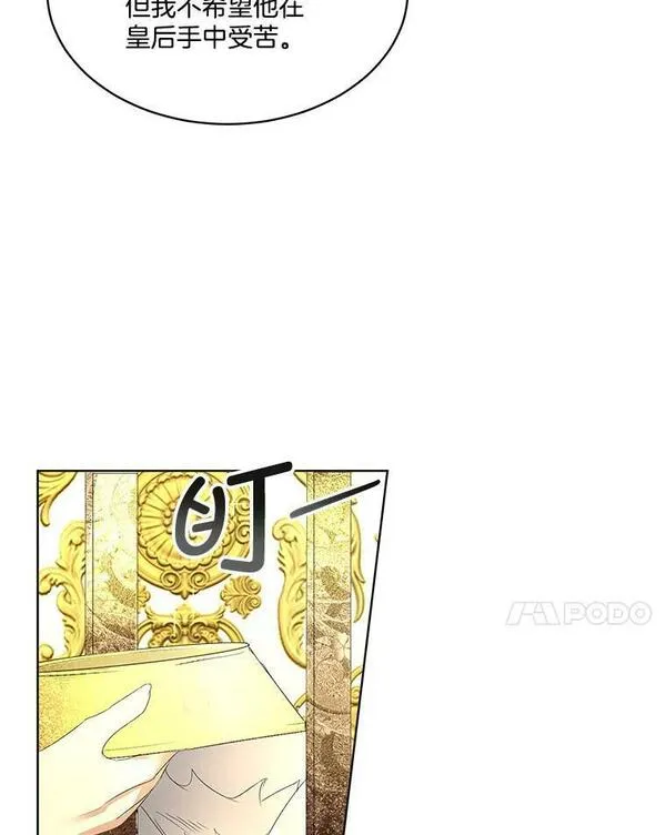 临时保护我方男主漫画免费观看漫画,3.训练59图