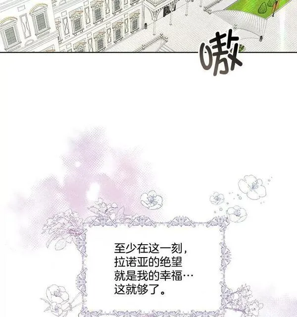 临时保护我方男主漫画免费观看漫画,3.训练96图