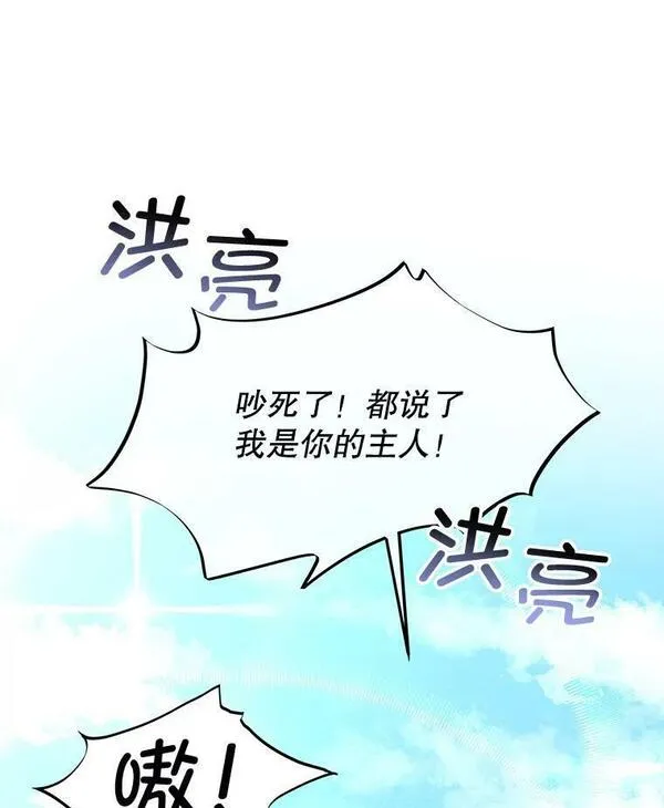 临时保护我方男主漫画免费观看漫画,3.训练72图