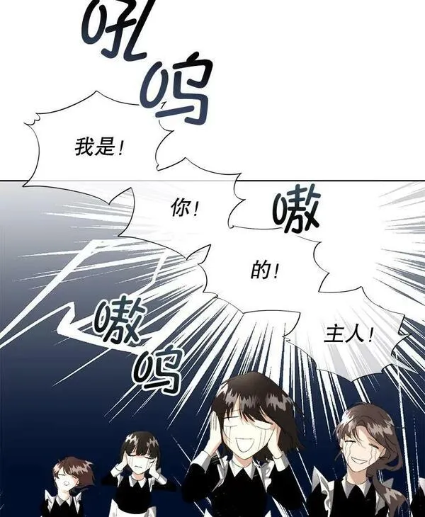 临时保护我方男主漫画免费观看漫画,3.训练74图