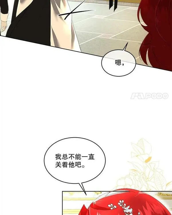 临时保护我方男主漫画免费观看漫画,3.训练35图