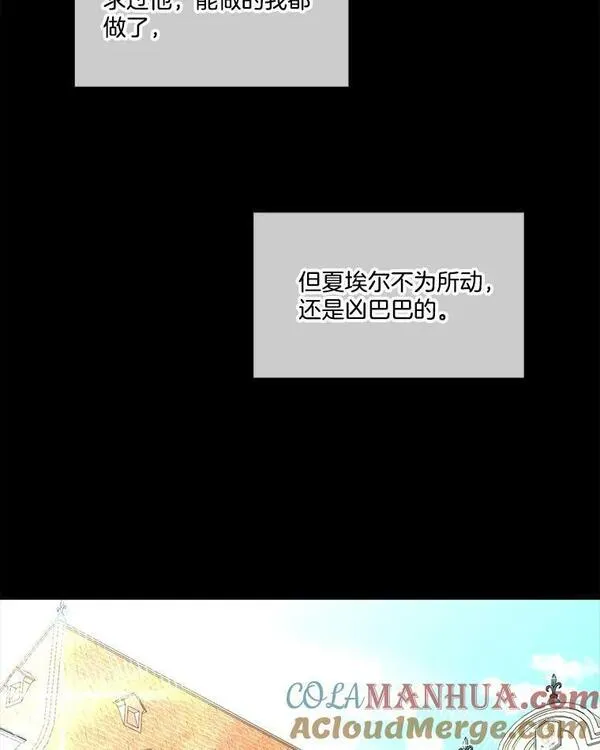 临时保护我方男主漫画漫画,4.夏夏逃脱19图