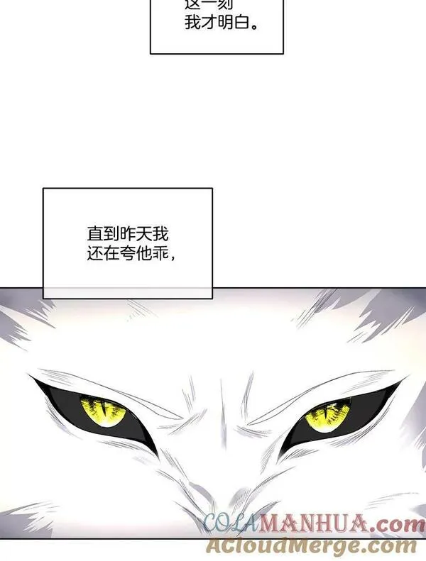 临时保护我方男主漫画漫画,4.夏夏逃脱64图